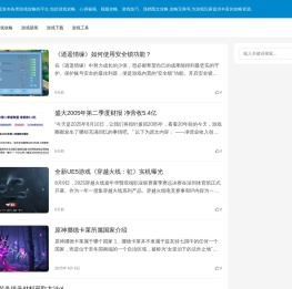 我爱艺游戏网