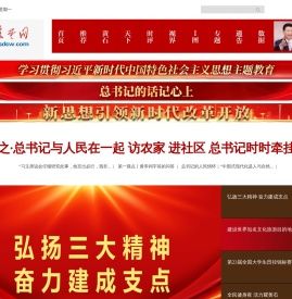 东楚网·黄石新闻网