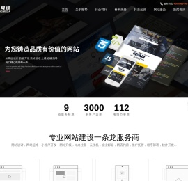 温州市顺帮网络科技有限公司