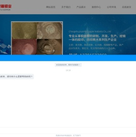 紫铜粉