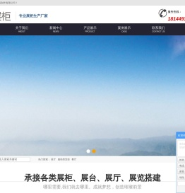 广州丰诚展示道具制作有限公司