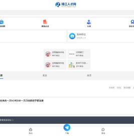 靖江人才网