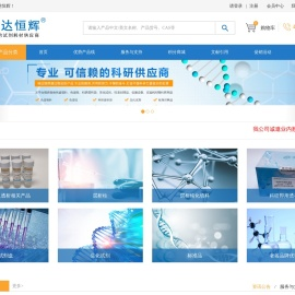 瑞达恒辉科技