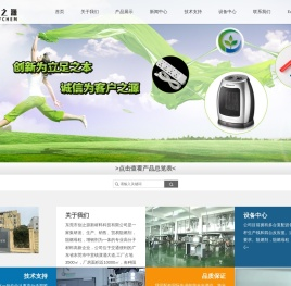东莞市创之源新材料科技有限公司