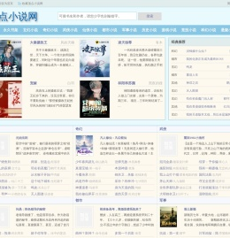 顶点小说网