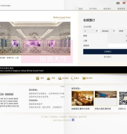 滨海大酒店
