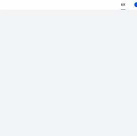 爱校对官网