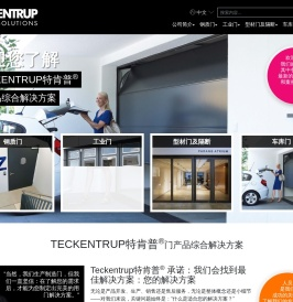 德国特肯普门业
