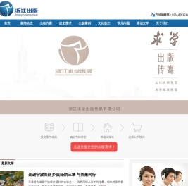 浙江出版网