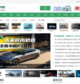 新能源汽车网
