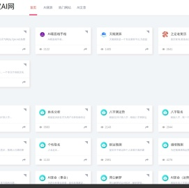 之定AI网