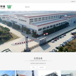 科林环保技术有限责任公司