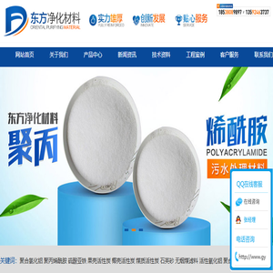 阴阳离子聚丙烯酰胺