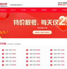 400电话