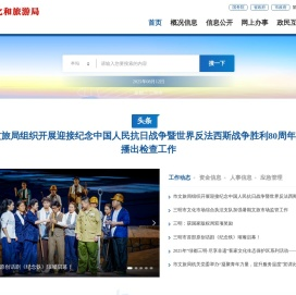 三明市文化和旅游局