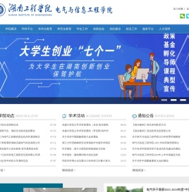 电气与信息工程学院