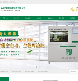 游离二氧化硅处理仪
