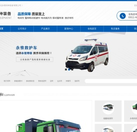 囚车
