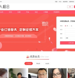 郴州万人相亲大会