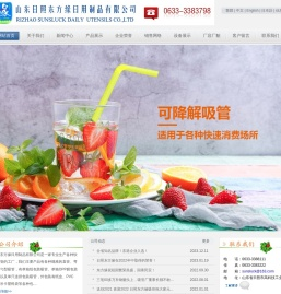pla结晶吸管