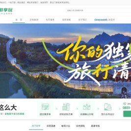 贵州定制旅游专家