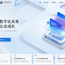 翼宣科技,科技创造美好未来！