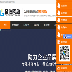 淄博网站建设