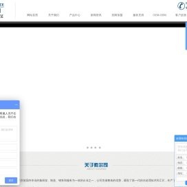 家用净水器制造商