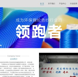 浙江华油色纺科技有限公司