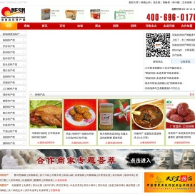 河南名优土特产网
