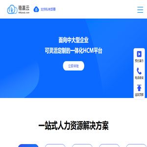 稳赢云HR