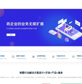 亿云科技深圳有限公司