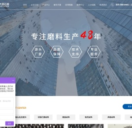 钢丸