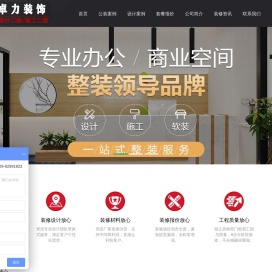 西安办公室装修