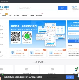 盘锦人才网