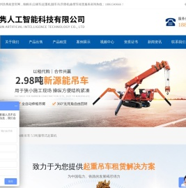 蜘蛛吊