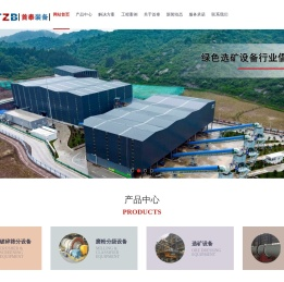 高纯石英砂工艺流程