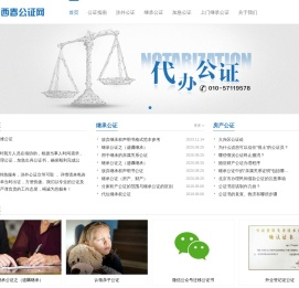 加急遗产继承公证书