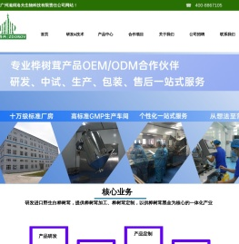 广州滋得洛夫生物科技有限责任公司