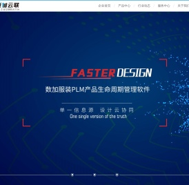数加云联服装工业互联网平台