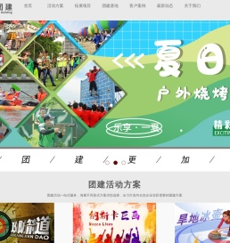 南京拓展训练