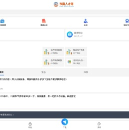 市南人才网