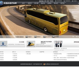 扬州亚星客车股份有限公司