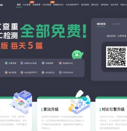 PaperPass官网