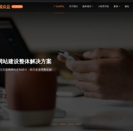 广安做网站