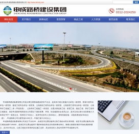 高速公路,桥梁工程,隧道工程,国道公路,省外工程