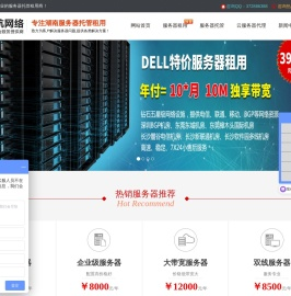 志航网络