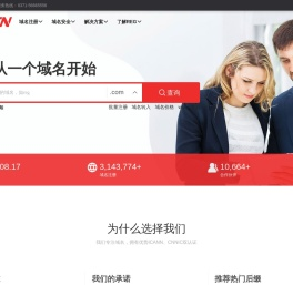 CN域名申请