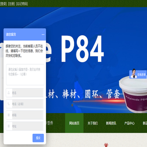 聚酰亚胺