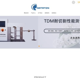 手套抗切割性测试仪,TDM耐切割性测试仪,防护手套试验机